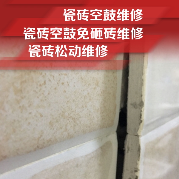 瓮安瓷砖空鼓维修公司分享瓷砖胶薄贴法的具体操作步骤